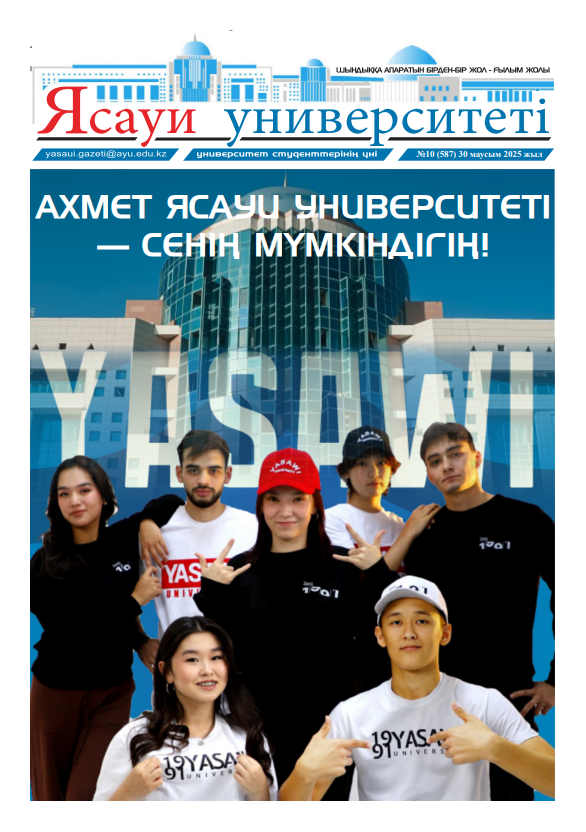  Ясауи газеті, №10 басылым